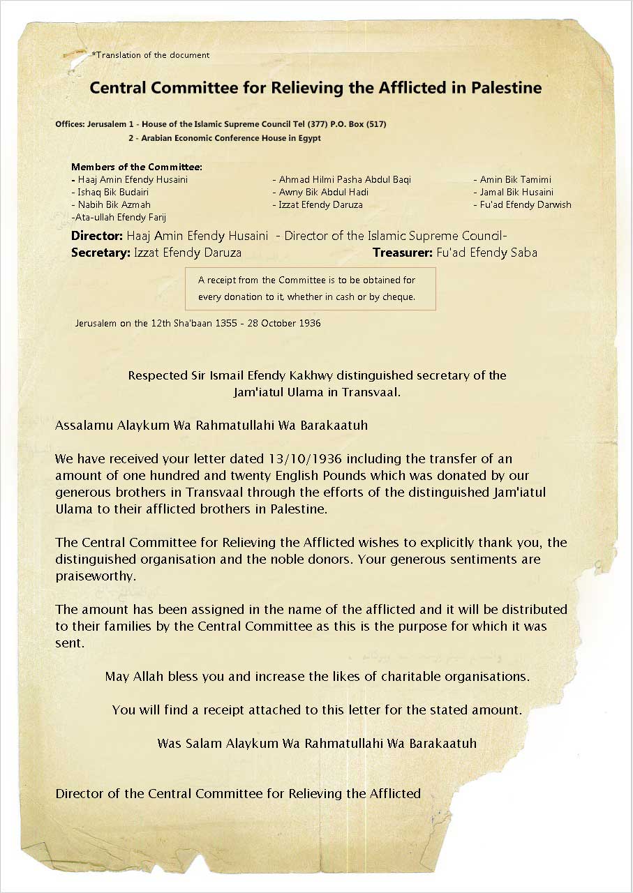 A letter of thanks and a receipt for the aid sent by Jam'iatul Ulama South Africa to improve the conditions of poor families in Palestine.
It dates back to the year 1936 - during the Great Arab Revolution.
And indeed this, your religion, is one religion Each person mentioned in this document has passed away, but kindness does not wear off and the Judge never dies.<br>
The people of South Africa were and are virtuous. The people of Palestine continuously beseech Allah with heart and tongue for them and they thank South Africa and the entire Ummah.